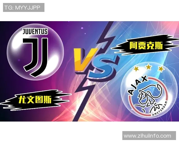 阿贾克斯VS尤文图斯！欧联杯决赛在比格瓦克举行，经典对决引爆热情