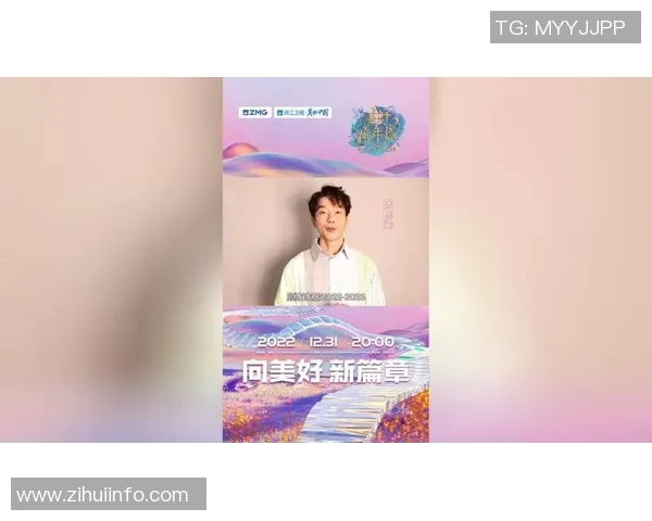 浙江卫视在线直播全新体验精彩节目随时随地畅享娱乐盛宴