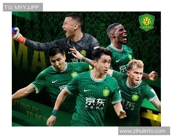 北京国安与拜仁慕尼黑激战正酣比分揭晓引发球迷热议