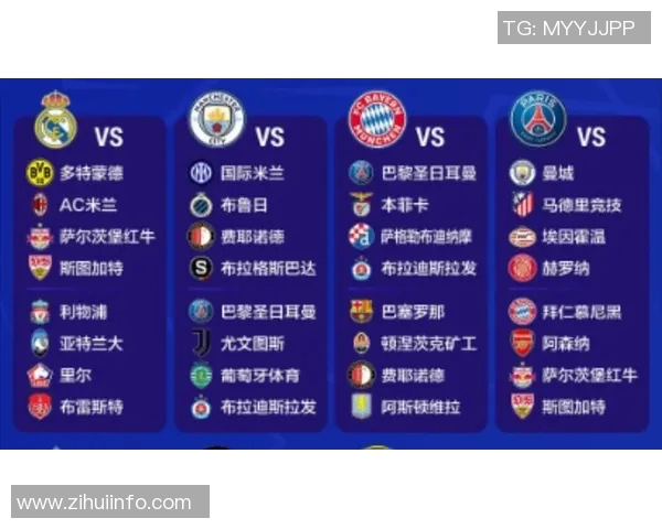 多特蒙德与巴黎圣日耳曼激战在即谁能在欧冠赛场笑到最后